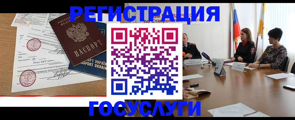 прописка паспорт в Карачеве