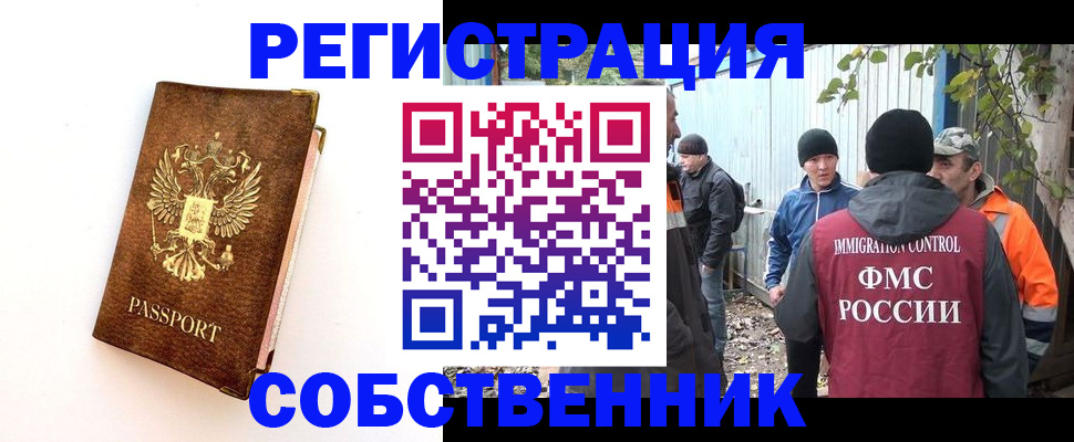 прописка в квартире в Карачеве