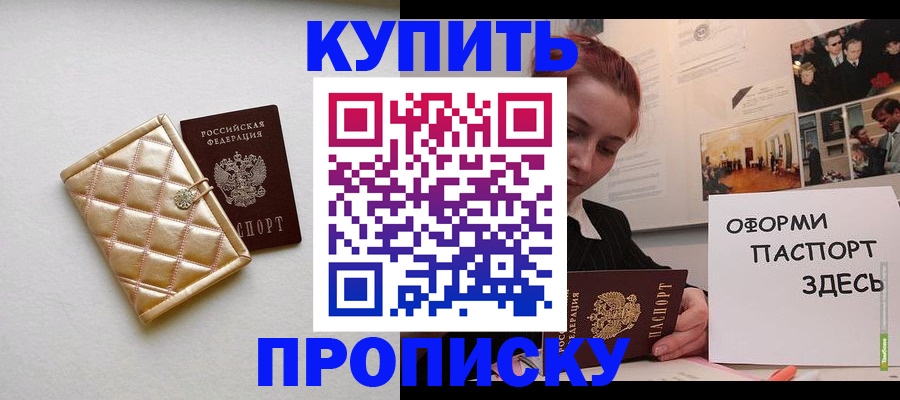 прописка гарантия в Карачеве
