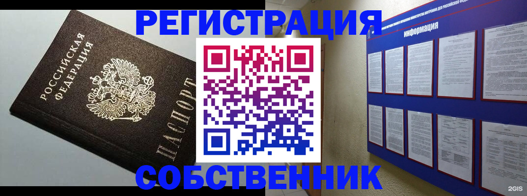 прописка для кредита в Карачеве